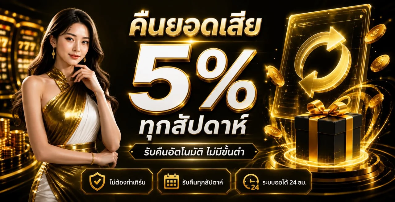 UFAVOLT ทางเข้าเล่น สล็อตวอเลท ฝากถอนออโต้