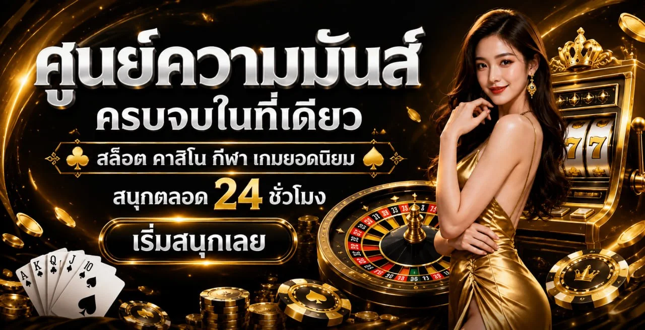 ทางเข้า UFAVOLT ที่รองรับมือถือและการตรวจสอบความปลอดภัย