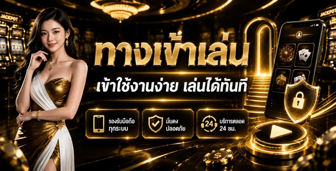 แบนเนอร์ UFAVOLT ทางเข้าเล่นพร้อมมาสคอตเสือสีทอง